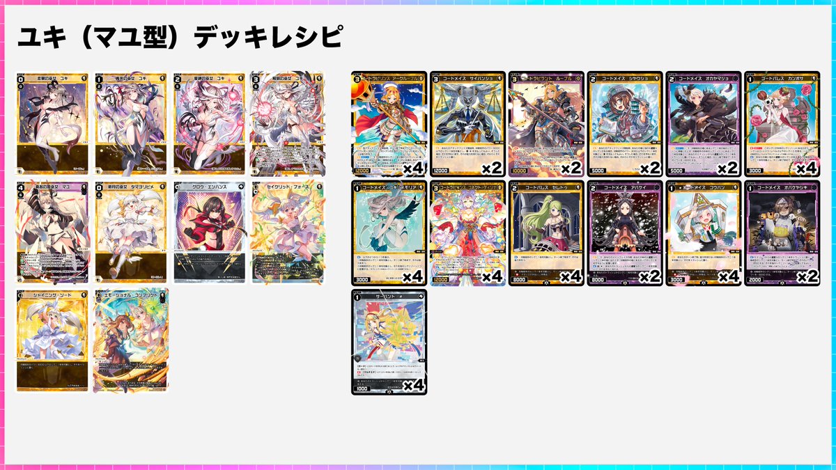 hakata_donyoku's tweet photo. ルミナスセレクター収録のユキ(マユ型)のデッキレシピがこちら❗️ぜひ動画でチェックしよう‼️
https://t.co/00CxM5g5Ak
#WIXOSS https://t.co/vaCyGJjFGw