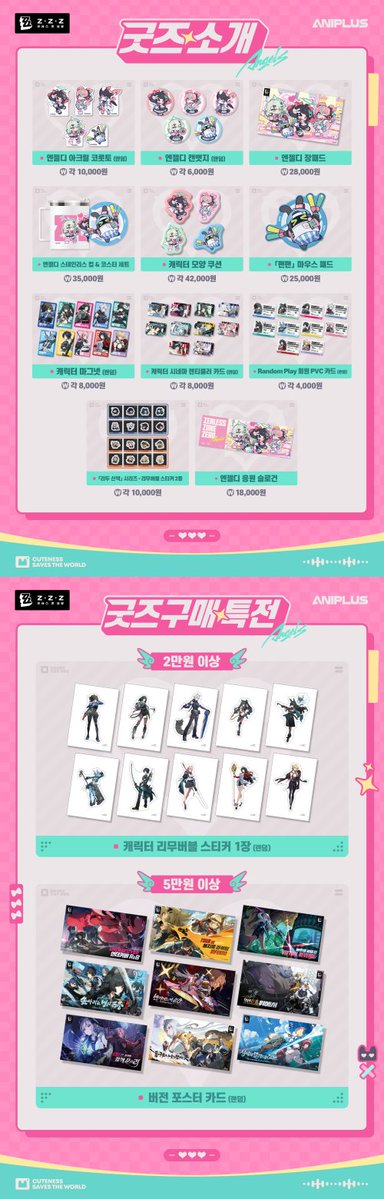 설렘 폭발! 귀여움이 세상을 구한다✨
 
젠레스 존 제로 엔젤디 콜라보 카페 개최!
 
🗓️개최 기간 : 2026년 2월 12일(목) ~ 3월 29일(일)
☕️개최 장소 : 애니플러스 서울 합정점, 부산 서면점
 
애니플러스샵 : aniplustv.com/storeCollaboCa…
상세 공지 확인 : hoyo.link/8Gswr8NO3

#젠레스존제로