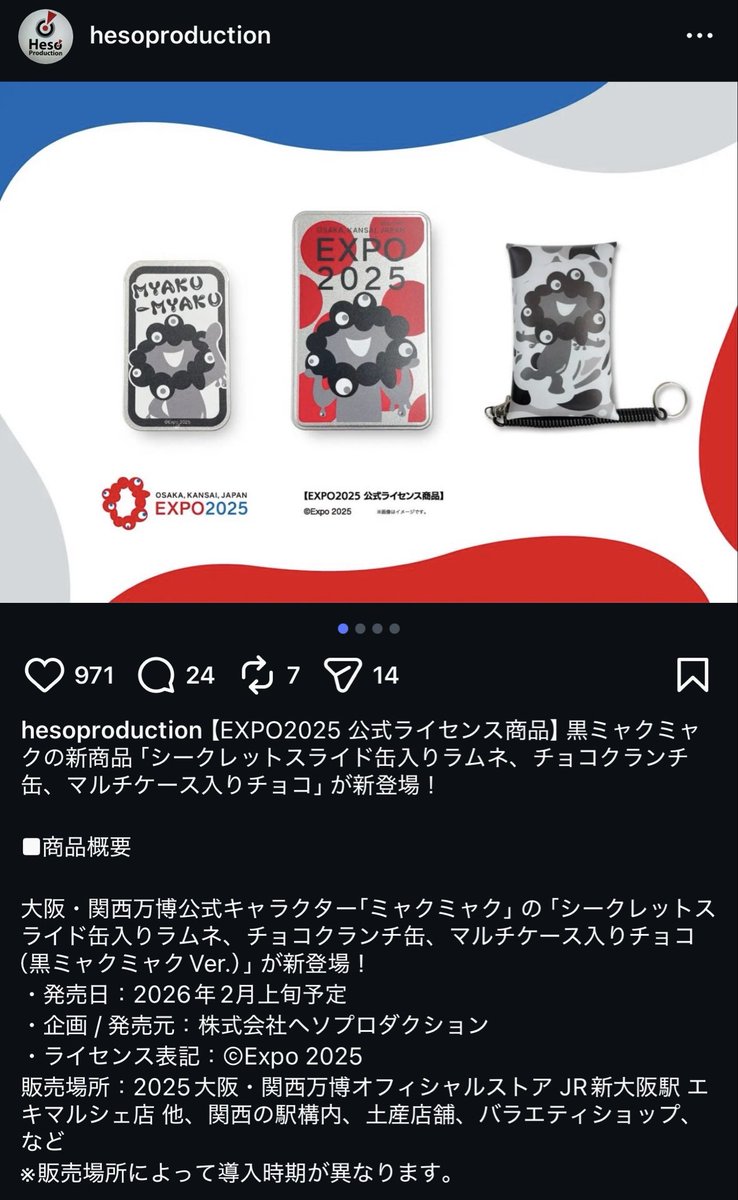 ヤバい！！ ここにきて！？ #黒ミャク 新商品！！！ 最近、 #ヘソ