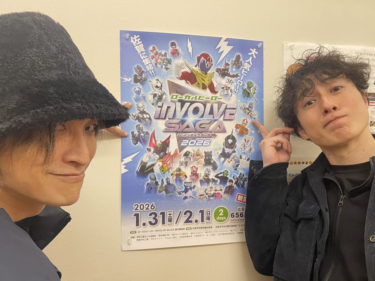 s_hakujaoh's tweet photo. 前日リハ終了！
リハ会場に #2026インボルブサーガ のポスターが✨

ハクジャオーのメイン出演は明日！
会場でお待ちしています🙌 https://t.co/d4ysWg2M59