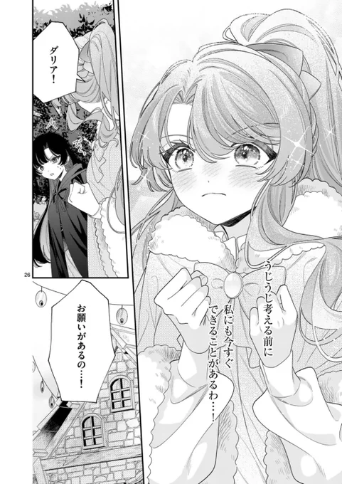 🪡本日更新💐
『#お針子令嬢と氷の伯爵の白い結婚』

「そうだ 刺繍をしよう」
サラはあることを思いつく。

そして魔女の里の会議が大荒れの中
ある人物が登場し…😳

さっそく読む✨
↓↓↓

https://t.co/rl52jvghq4 