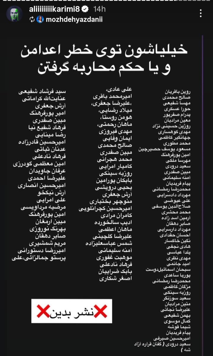 اسامی تعدادی از بازداشتی‌های اخیر که در چنگ ضحاک اسیرند. در انتشار نام این عزیزان بکوشید. جانشان در خطر هست.
#جاويدشاه‌ 
#انقلاب_شیروخورشید