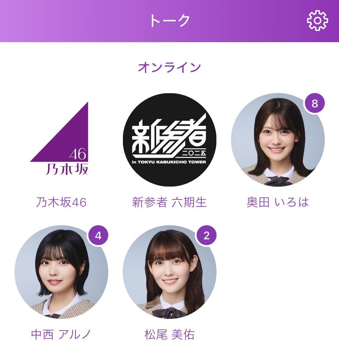 3日前 松尾さんから最後のメッセージが来ました(^^) 乃木フェスで当選