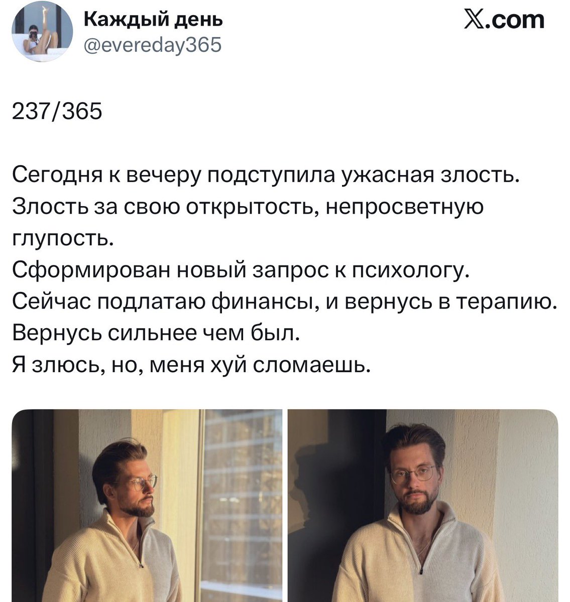 Zhitnipalzhi's tweet photo. Я злюсь, но хуй меня сломаешь.
Сломаешь хуй, но не меня.
На караван как пёс полаешь,
А я опять иду к психологу чуть-чуть скуля. https://t.co/hHkQCzcFJd