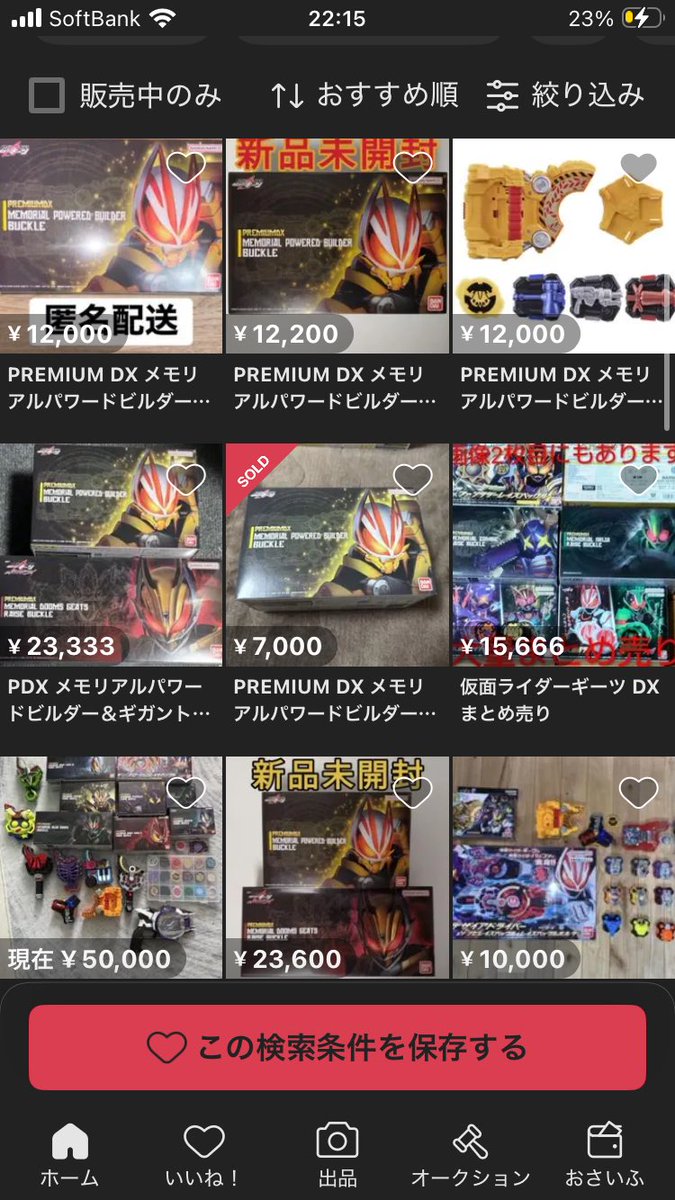 しんしん (@GAIMSHIN) / Posts / X