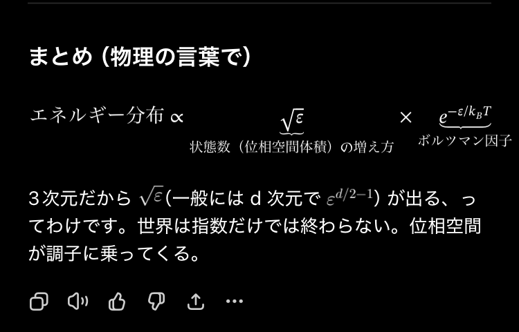 chatgptこんなtexの書き方できるようになったのすごい
