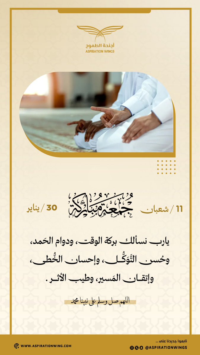 #جمعة_مباركة
