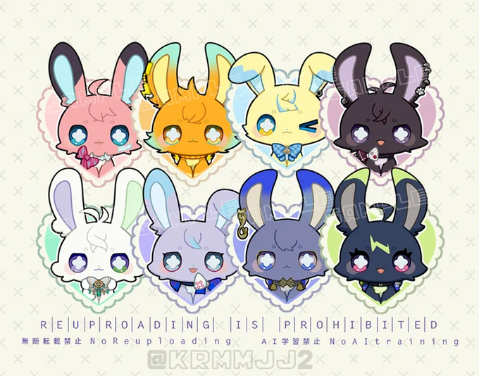 ※ケモ化