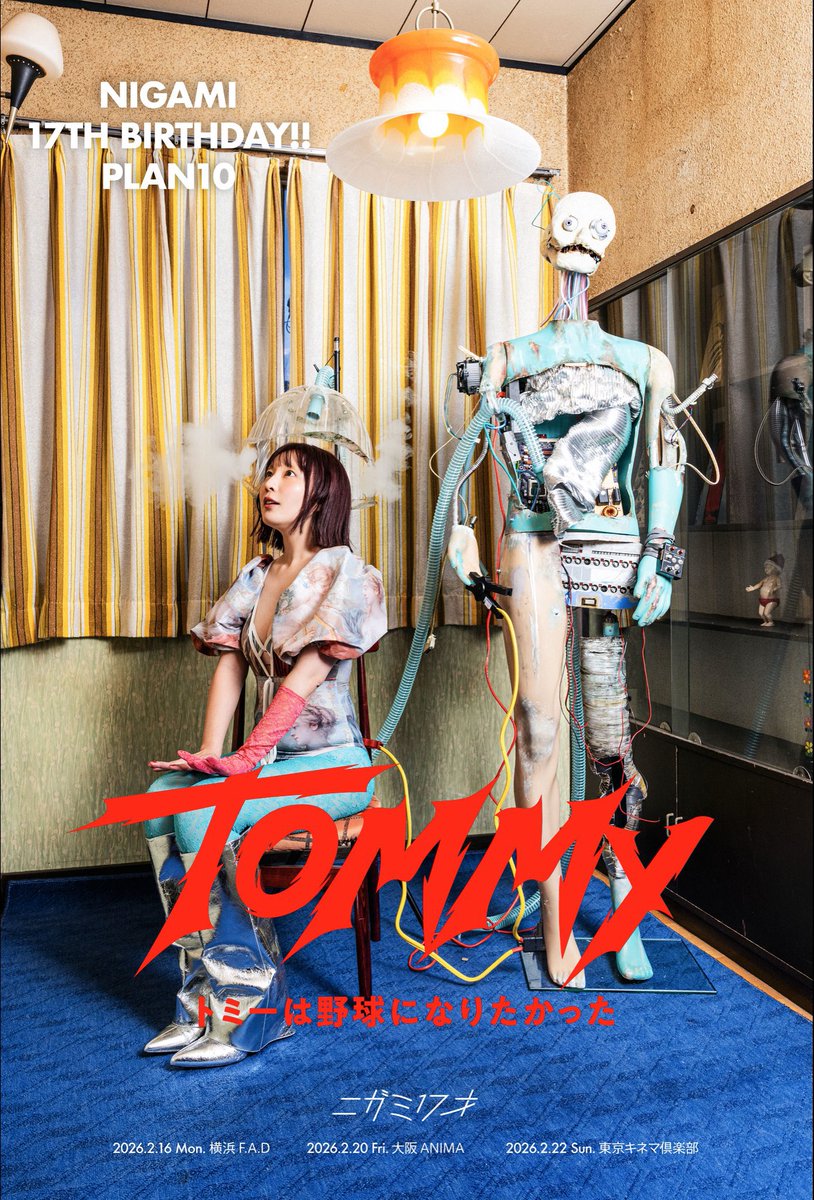 平ちゃん 平沢あくび｜ニガミ17才 (@nigami_akubi) / Posts / X