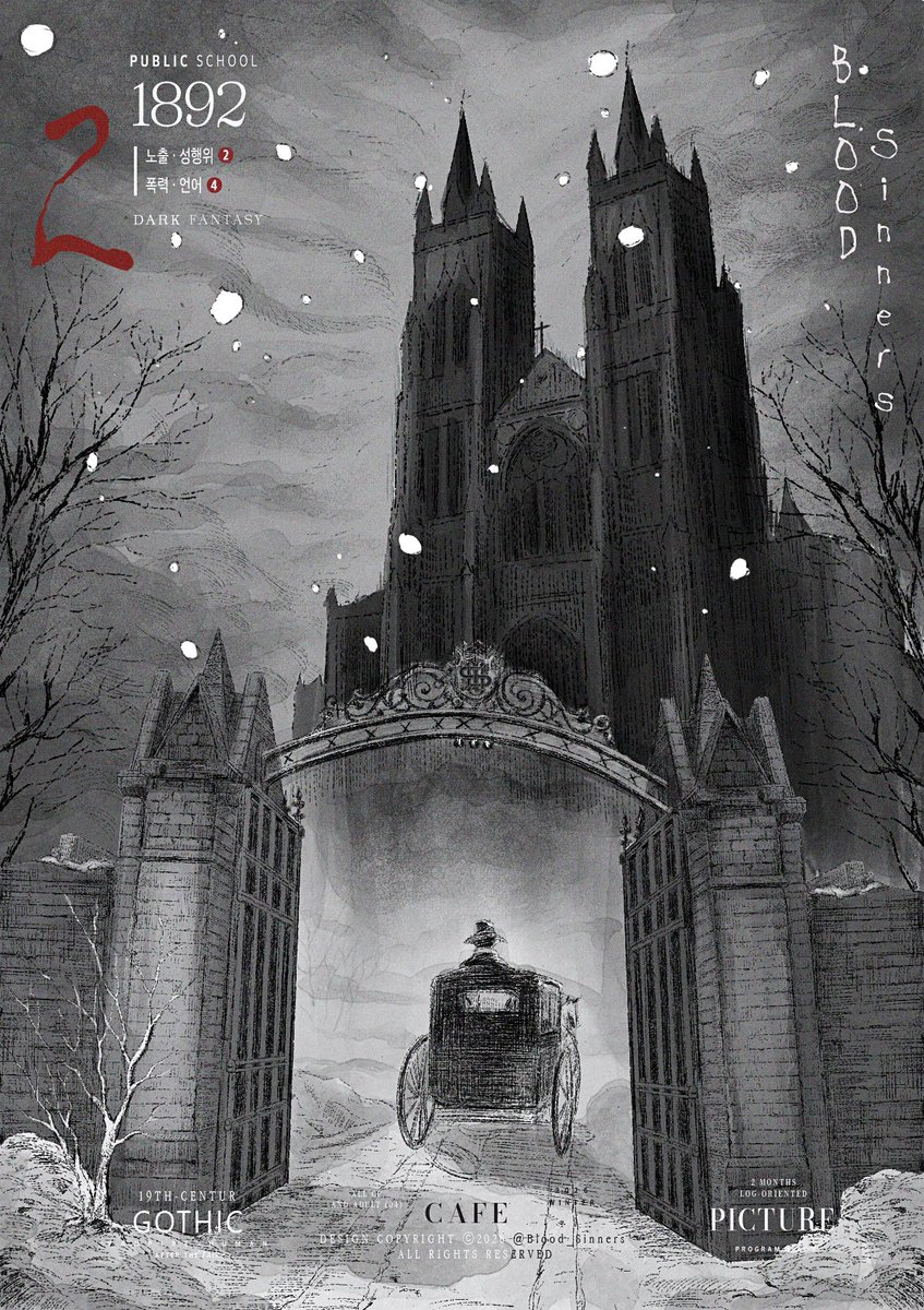 성혈의 죄인들 tweet media