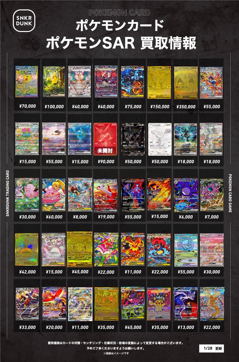 ポケモンSAR16枚まとめ売り ポケカ 買取情報 #TOYGERTCG買取】 スカーレット・バイオレット