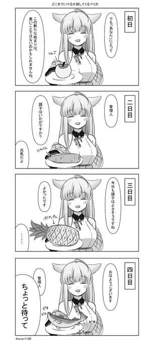 どこまでいけるか試してくるペリカ
#エンドフィールド 