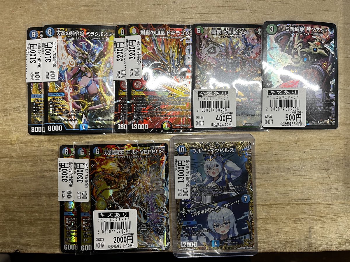 デュエマ入荷情報です！！ ブルー・インパルスの金トレジャー他多数