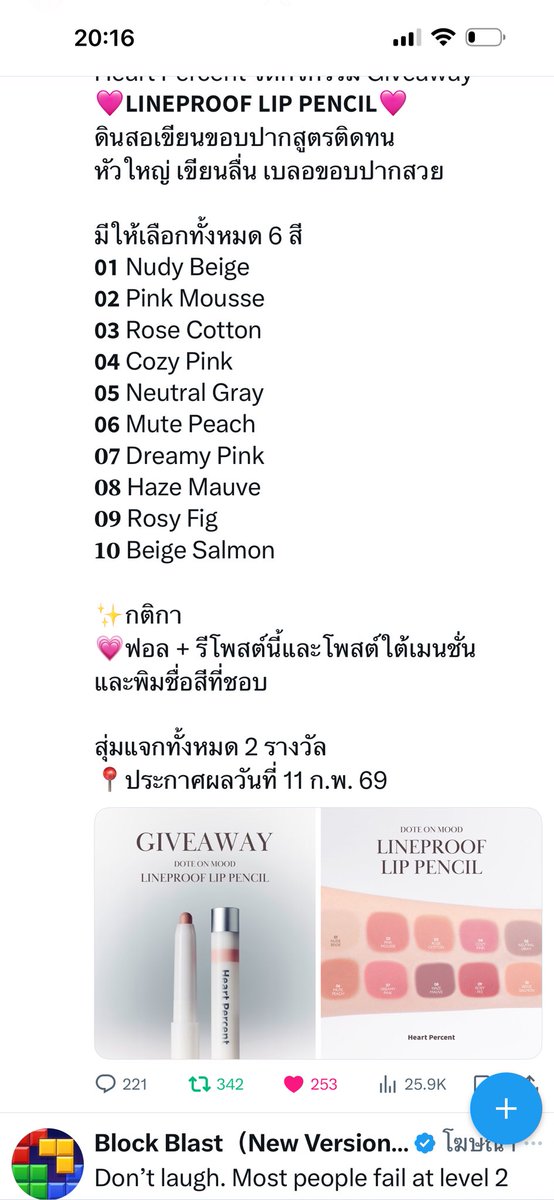 got77u's tweet photo. @heartpercent_th 07 dreamy pink ka https://t.co/bgLHfhZfN8