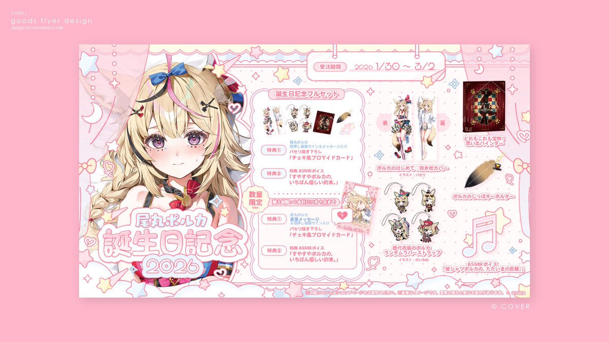 七篠みるく (@nanashino_milk) / Posts / X