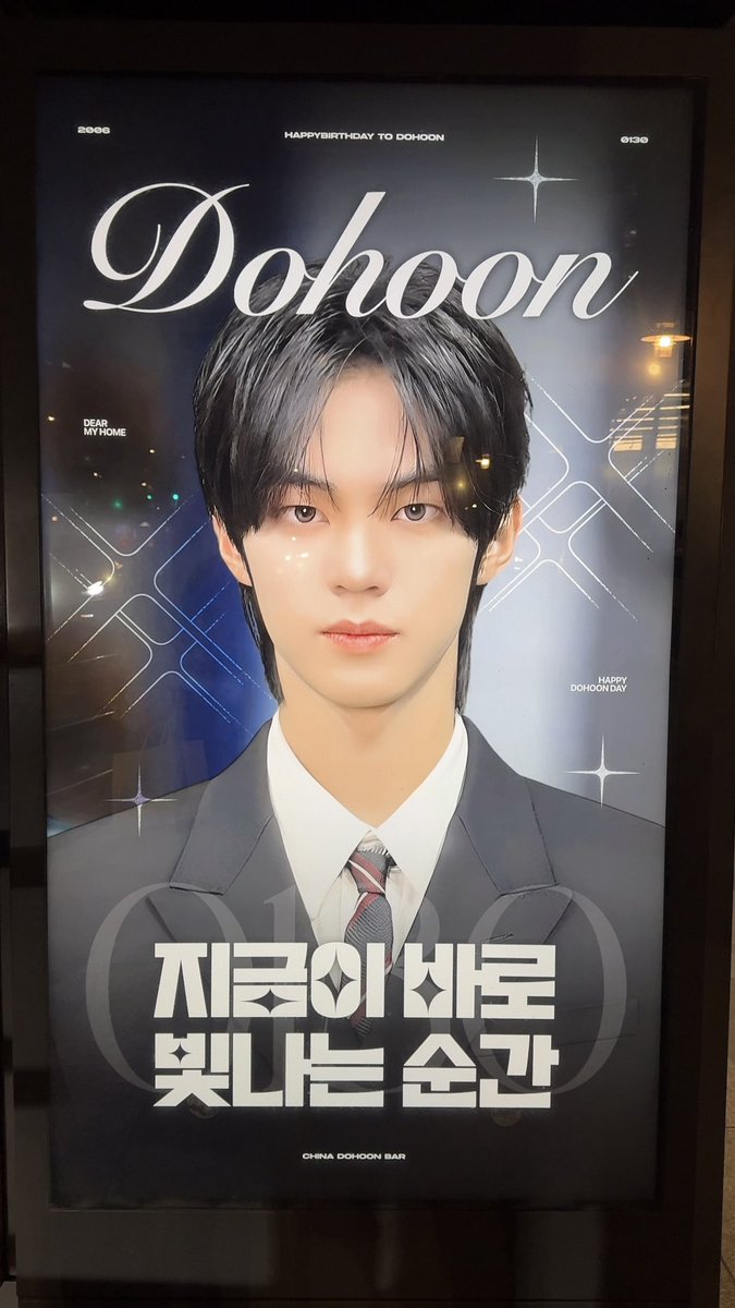 진짜 너무 추워서 콧물흘리며 찍은 하이브 사옥 앞 도후니,,🥹
