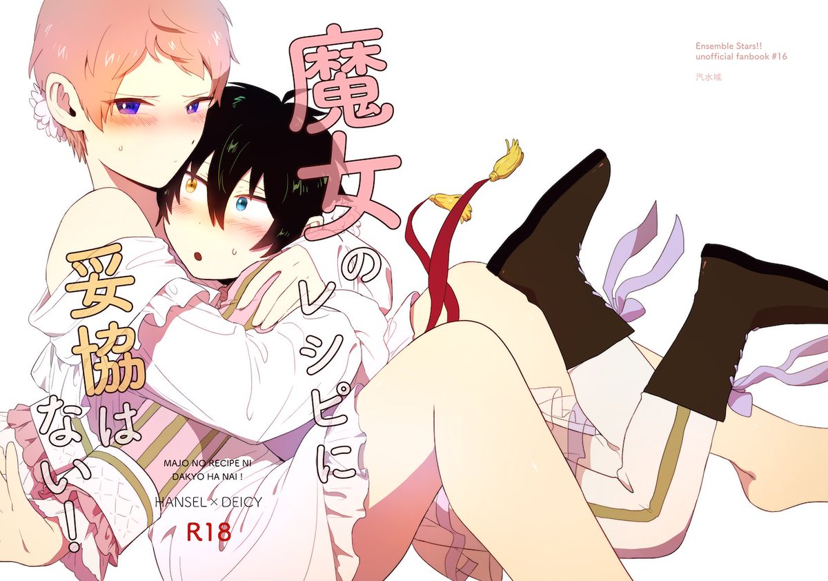 いてマス tweet media