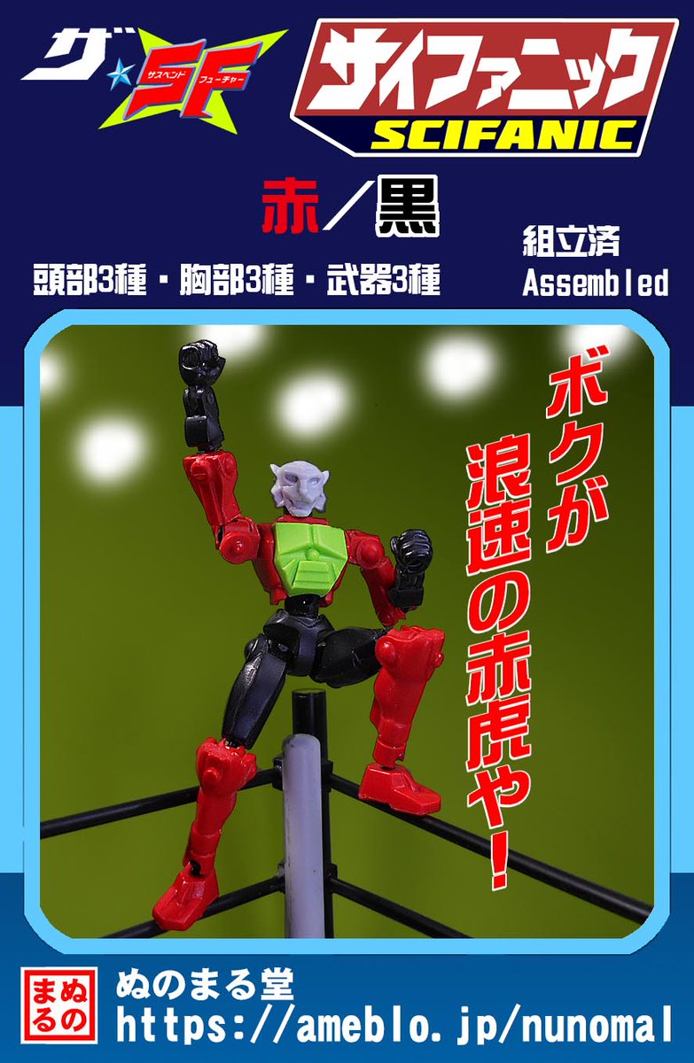 nunomal's tweet photo. ザ☆サスペンドフューチャー
サイファニック
全高約10cm
市販関節同梱
頭部3種胸部3種、組立済は交換可能仕様、キットは固定・交換仕様選択可
キット：8000円
組立済：1万円
#WF2026W 
3-07-11「ぬのまる堂VSパンダ屋本店」 https://t.co/tcIr9j6esl