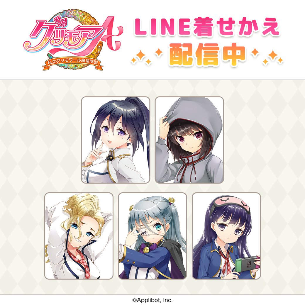 グリモアA〜私立グリモワール魔法学園〜 (@Grimoire_Staff) / Posts / X