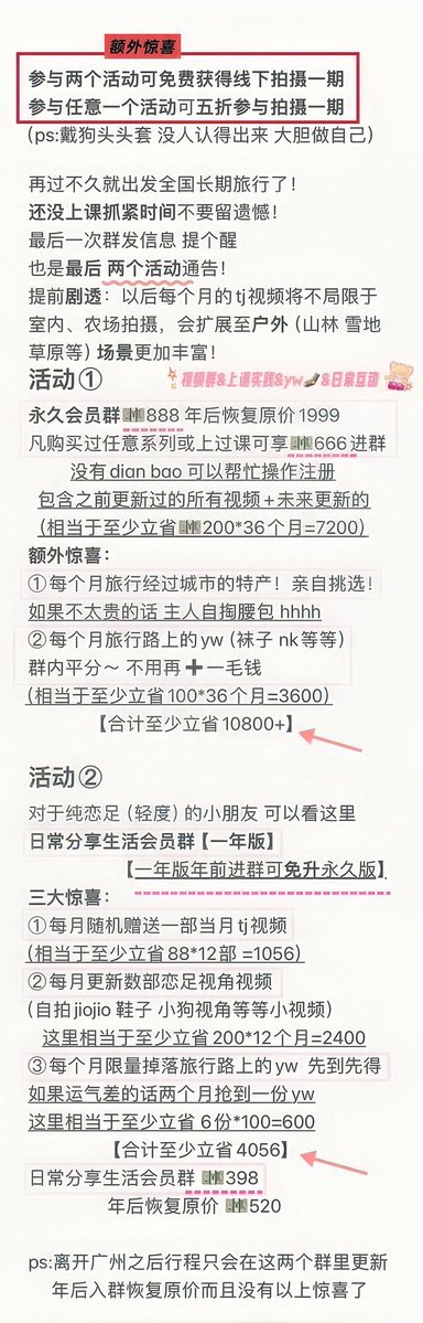 说好的超级大活动来了 #女s #广州香菜s