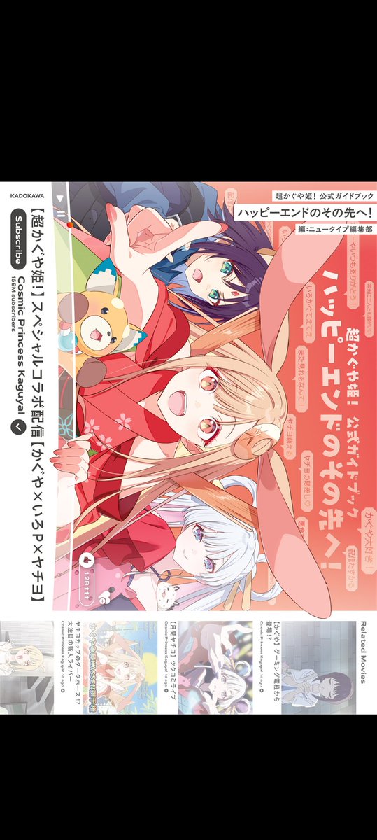 初版】超かぐや姫！新品未読本 小説 超かぐや姫！ | 書籍 | ファミ通