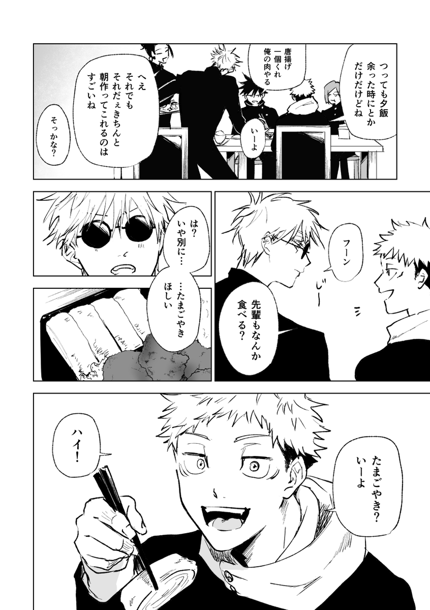 2/1新刊 メモに眠ってた小話放出ごゆブックです パロとかもある 