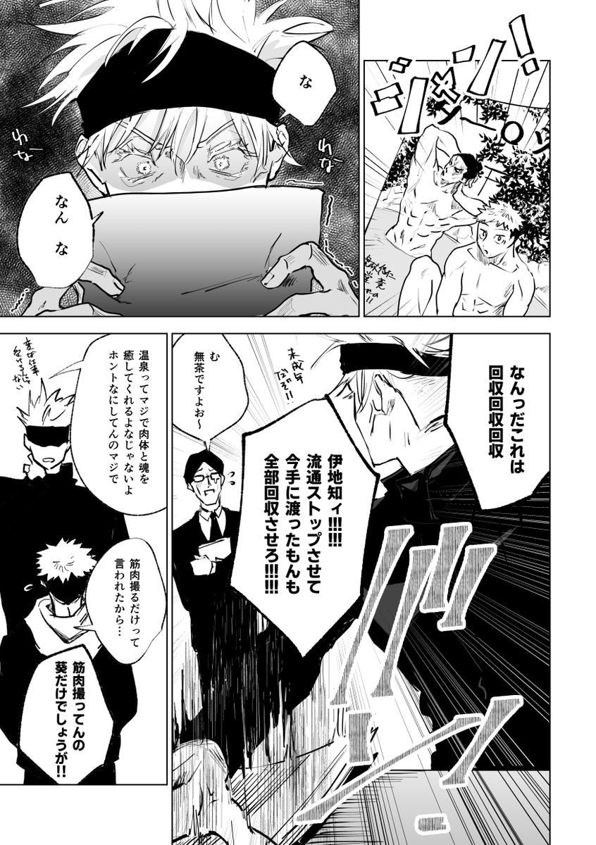2/1新刊 メモに眠ってた小話放出ごゆブックです パロとかもある 