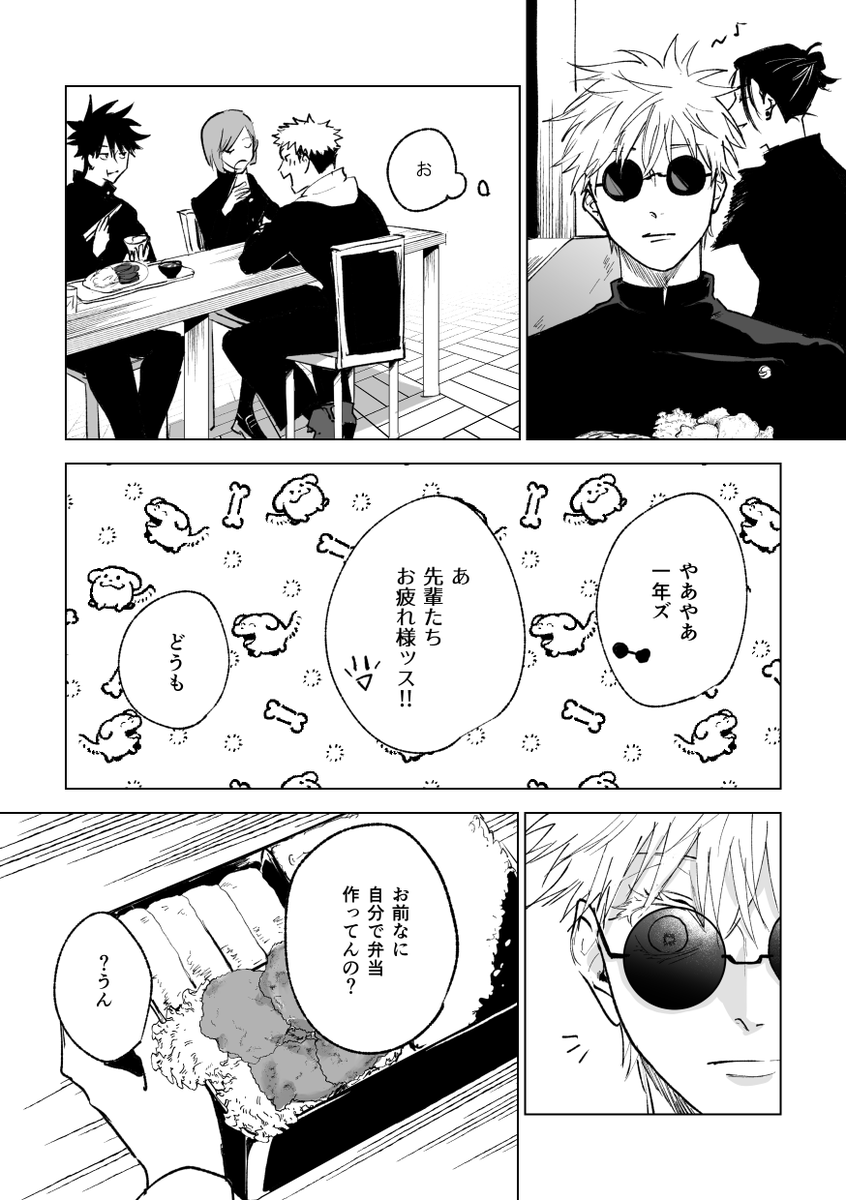 2/1新刊 メモに眠ってた小話放出ごゆブックです パロとかもある 