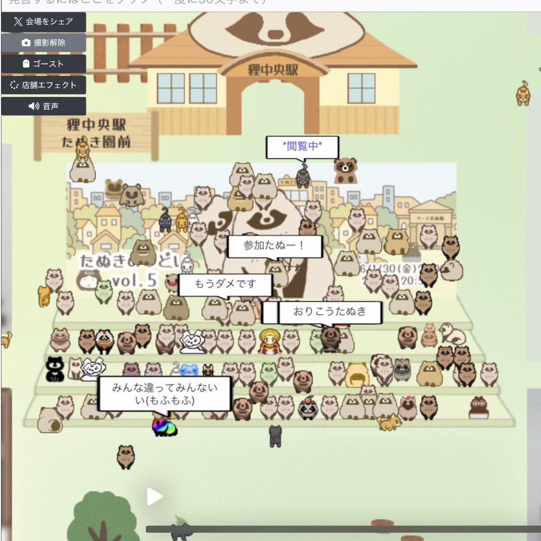 たぬきのつどい tweet media