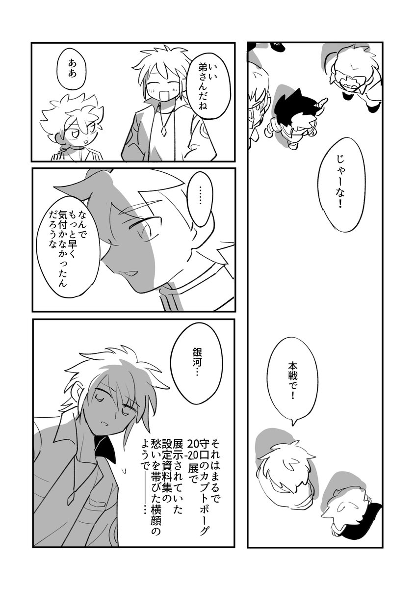 もりお tweet media