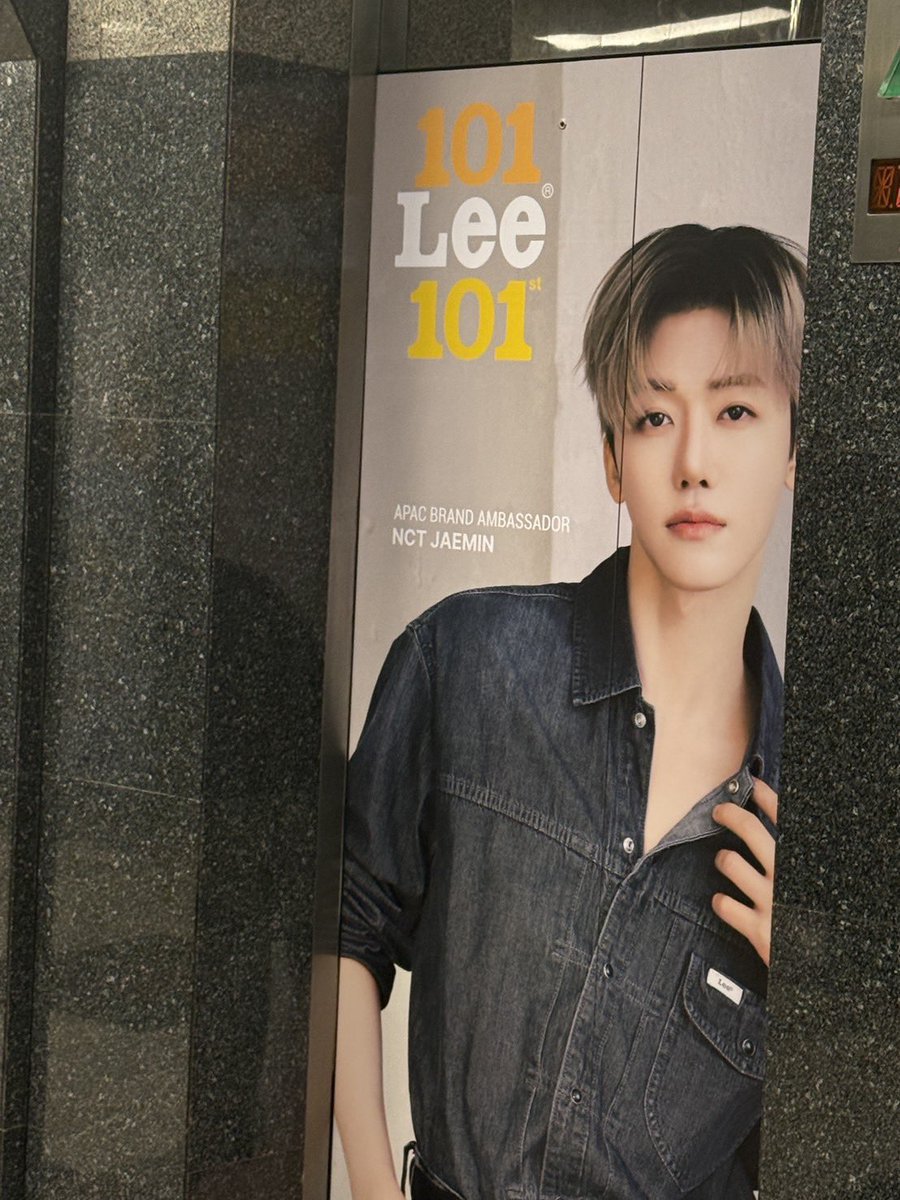 ทุกคนนน ตึกออฟฟิศผม 🤍

ถ้านี่ไม่ใช่ลิฟท์ที่หล่อที่สุด

แจมิน เข้ายึดพื้นที่ละคับ

#JAEMINxLeeJeans
#JAEMIN_LeeAPACAmbassador