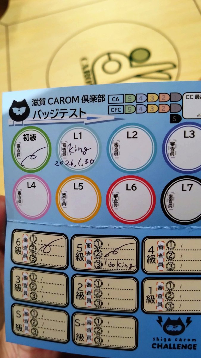 ダンクハーツさん主催の交流会で、カロム検定を受けて来ました。

5級には受かりましたが、4級には届かなかったです🤣

とても楽しかったです✨

皆さんも是非、BGBE2026でチャレンジ出来ると思うので、カロム検定を受けてみて下さい！！

#カロム検定
#BGBE2026