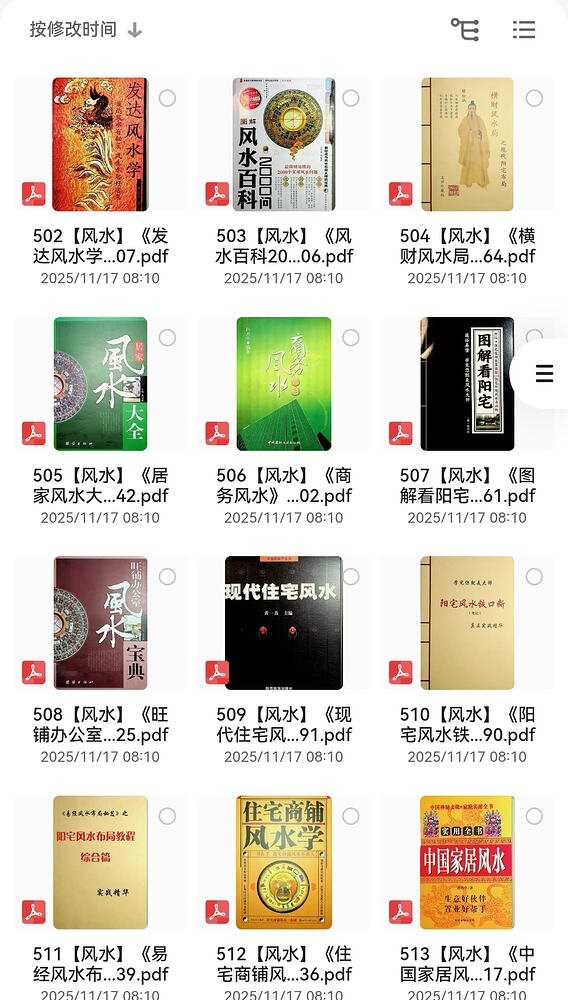 稀缺风水绝版书110本

涵盖形法理气、阴阳宅秘传技法，包含多部民间失传抄本与明清秘本，为研究传统堪舆文化提供珍贵文献资料。

🔗：pan.quark.cn/s/7b97a6f1c11f