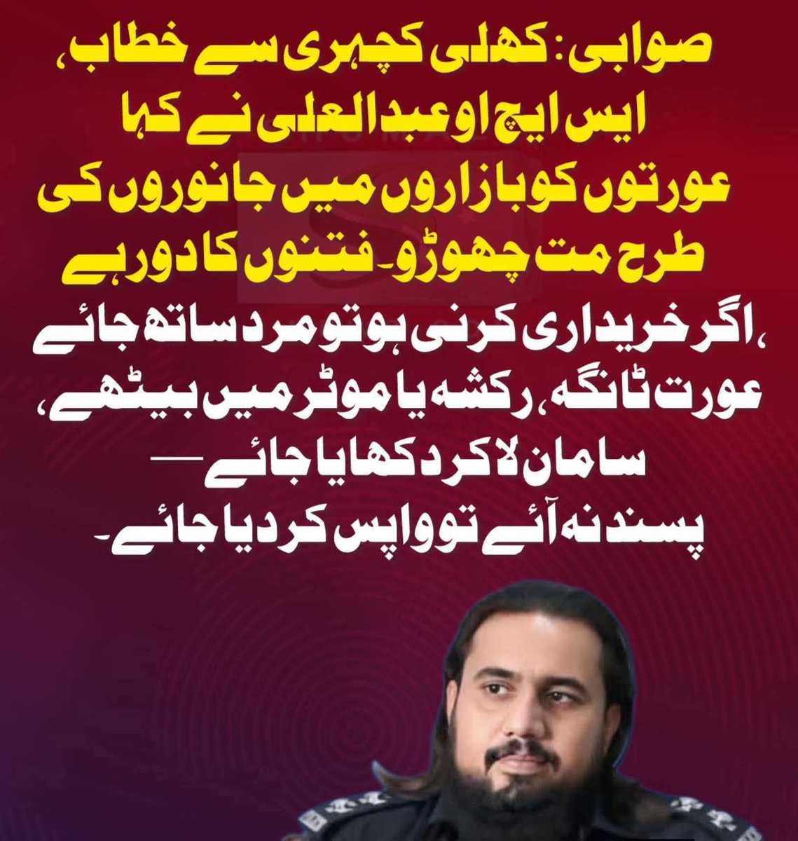 سرکاری دہشتگرد تہ ڈالٸ 👇👇
څنګه غوږ هغوۍ ته ونيسم چې وايي
ښځه څه ده ؟؟ د سړي د پښې پڼه ده

ډاکټر خالق زیار

#WomenRights #Sawabi
<a href="/dcswabi/">Deputy Commissioner Swabi</a> <a href="/farzanaalispark/">Farzana Ali</a> <a href="/HamidMirPAK/">Hamid Mir حامد میر</a> <a href="/SaleemKhanSafi/">Saleem Safi</a> <a href="/GovtofPakistan/">Government of Pakistan</a>