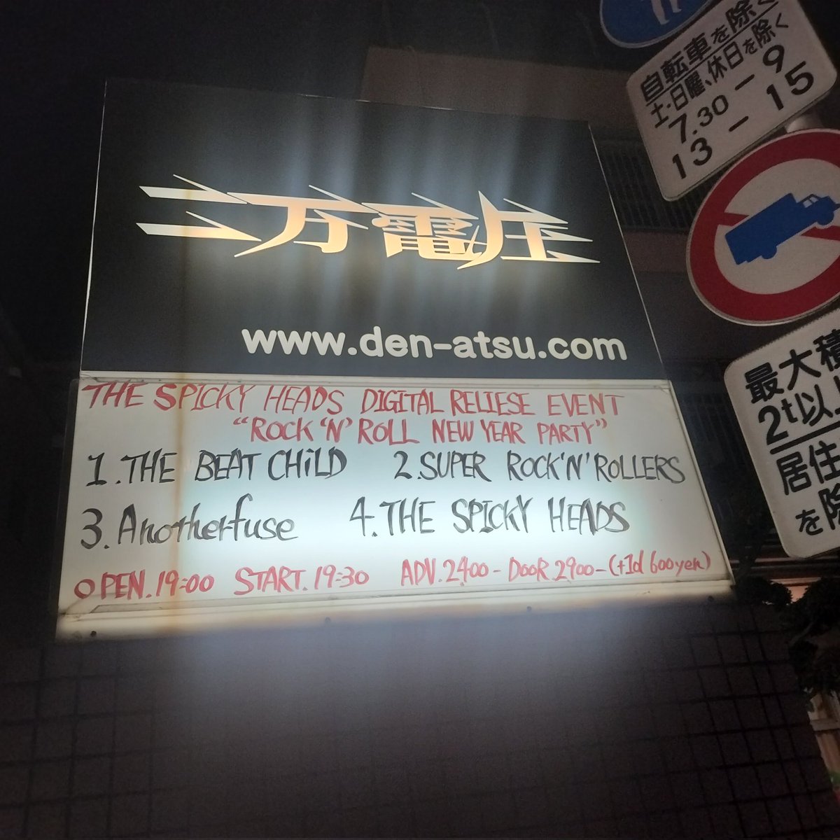 Post by DJ.z on X: わず‼️