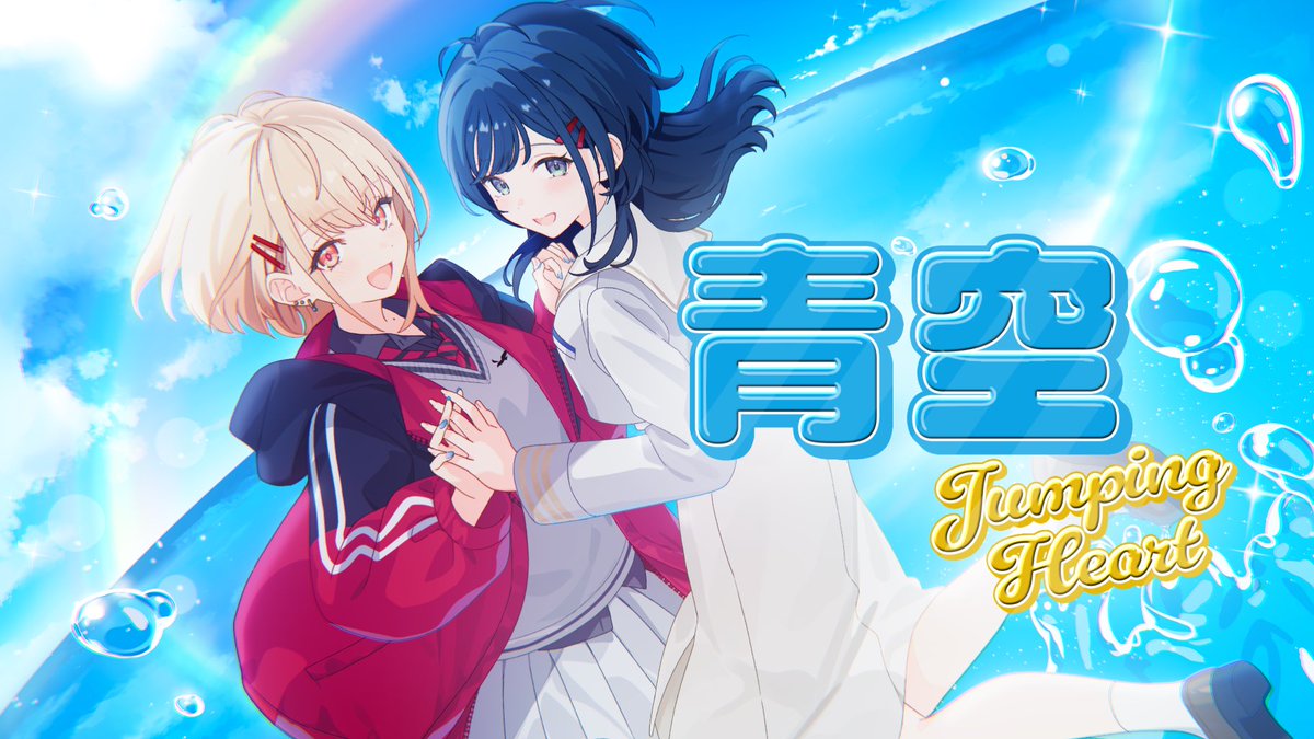 うおおおぉ！！青春ぴっかりだ〜！！！
プレミア公開始まるよ〜！！！！！
youtu.be/RH1U7Qf7MSg