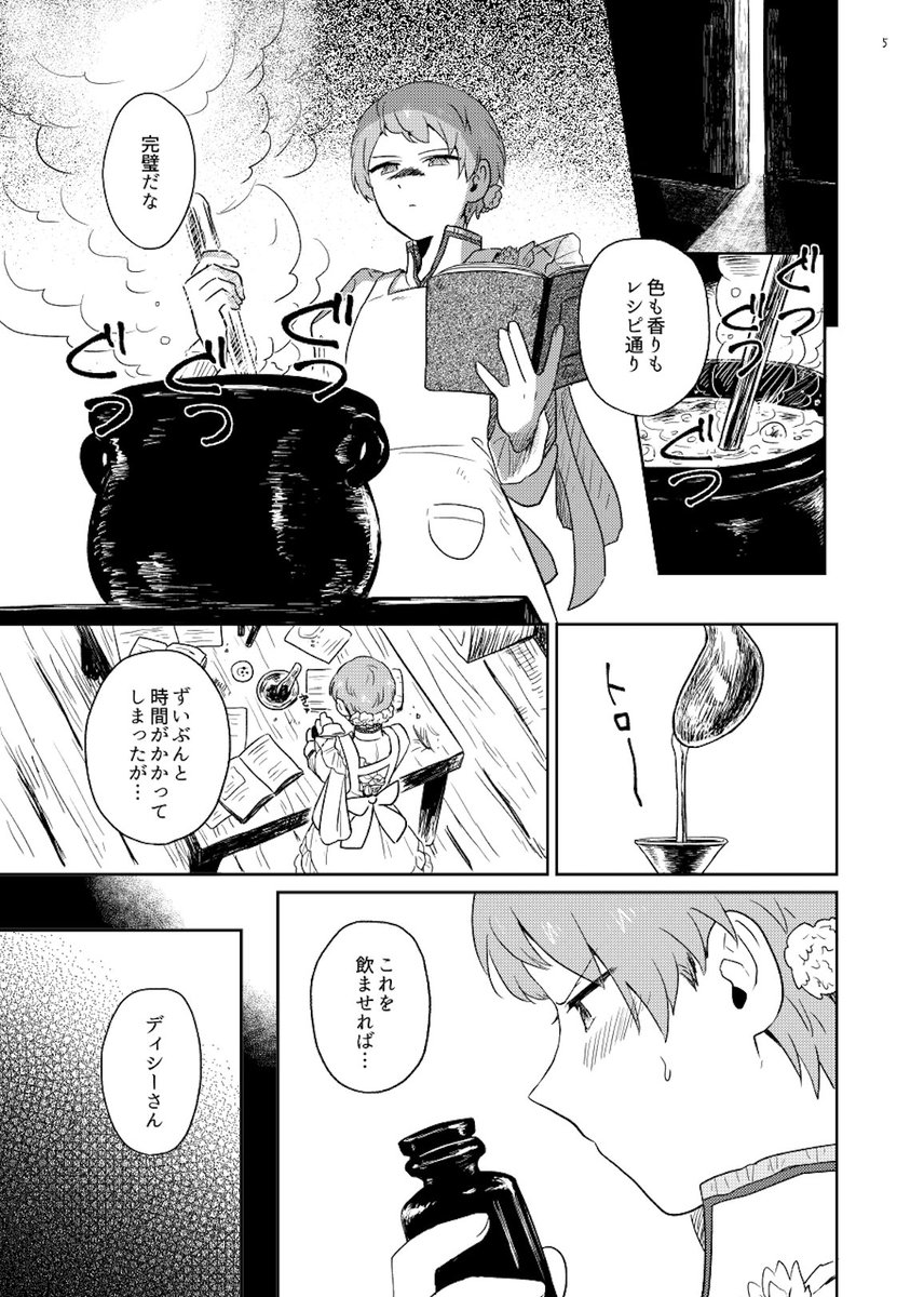 いてマス tweet media