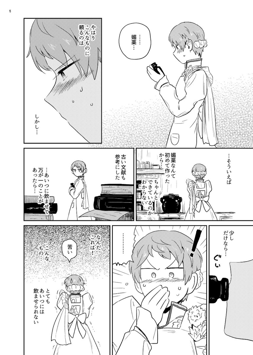 いてマス tweet media