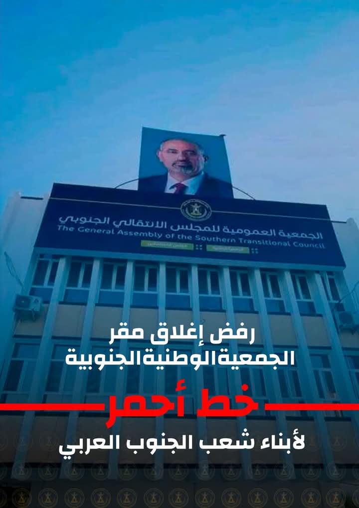 يوم لاحد موعدنا النفير العام الى مقر البرمان صوت الشعب لا سكوت علا صوت الشعب الى البرمان صوت الشعب وثما آلى مقر التحالف وطرد الشهراني الخونه وكل من كان معها سعودي او جنوبي لا نقبل الخونه صوت الشعب فوق كل المصالح