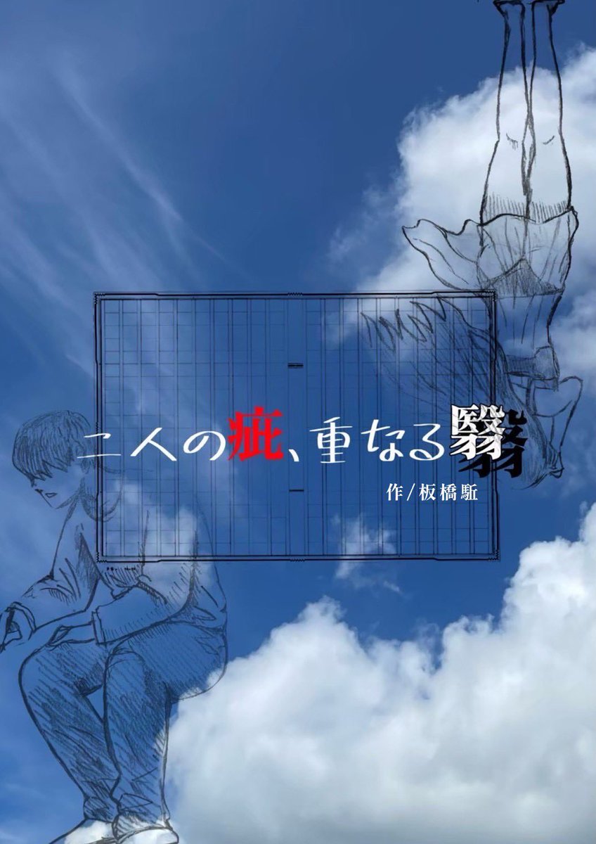 船津祐太 tweet media
