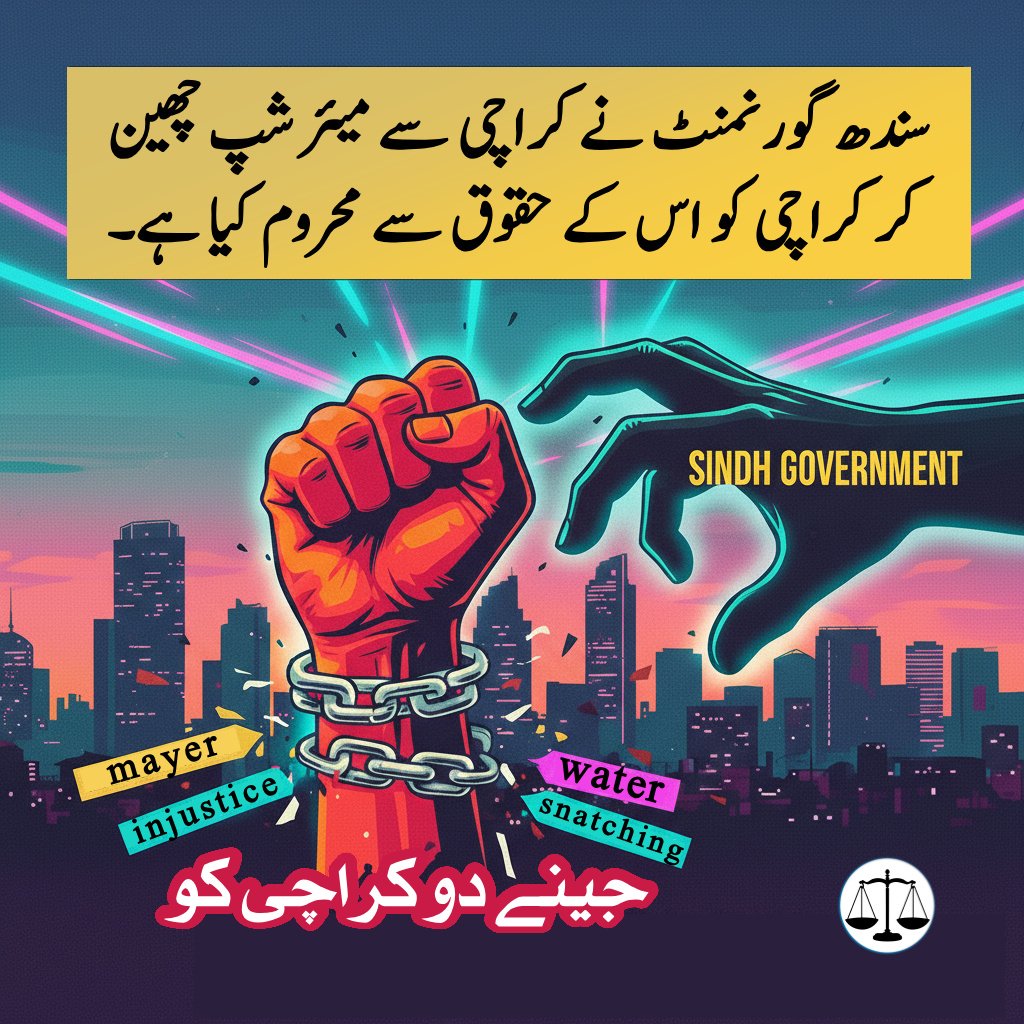 #KarachiKoJeenyDo
کراچی کے اختیارات کراچی کی عوام کے منتخب کردہ مئیر کے حوالے کرو۔ 
<a href="/KamranTessoriPk/">Kamran Tessori</a> <a href="/PPP_Org/">Pakistan Peoples Party - PPP</a> <a href="/murtazawahab1/">Murtaza Wahab Siddiqui</a> <a href="/sindhinfodepart/">Sindh Information Department</a>