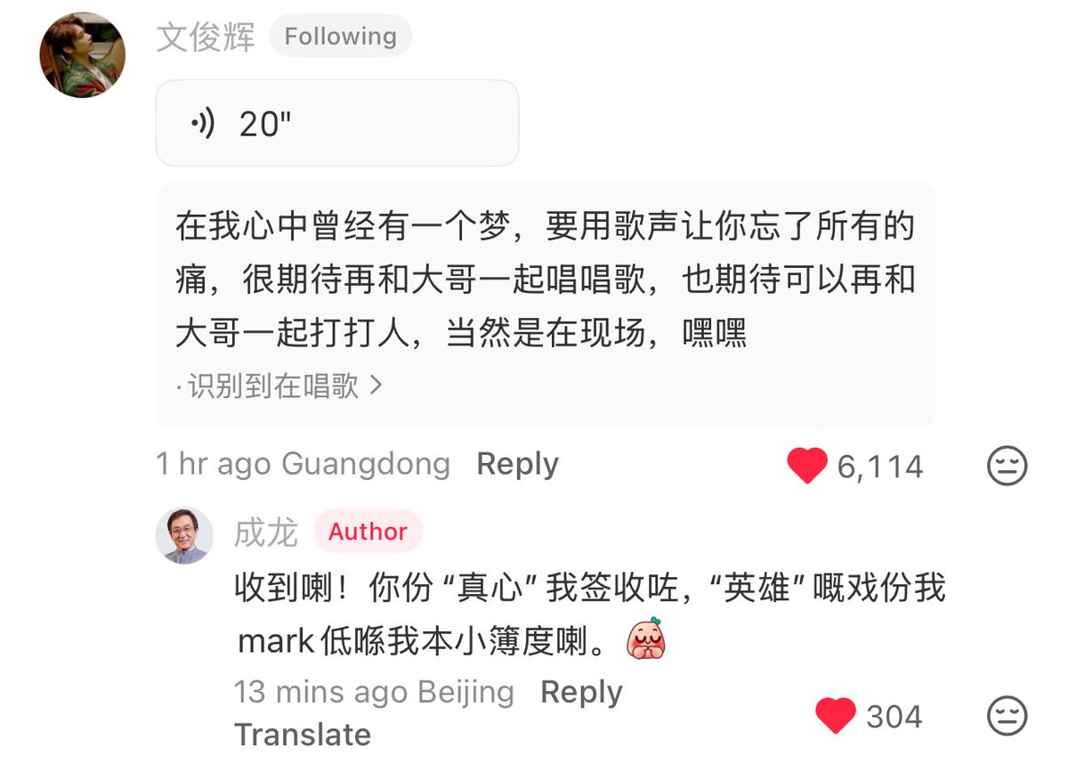 Jackie Chan replied to Jun’s comment!! 😻

JC : “Got it! I’ve received your ‘sincerity’, and marked down the ‘hero’ part/role in my little notebook. ☺️👉👈”

JC replied to other artists in Chinese but he replied to Jun in Cantonese 😭❤️‍🔥