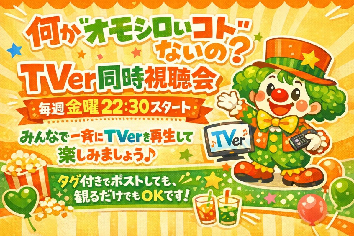 何かオモシロいコトないの ？ #何かオモ #菊池風磨 timelesz