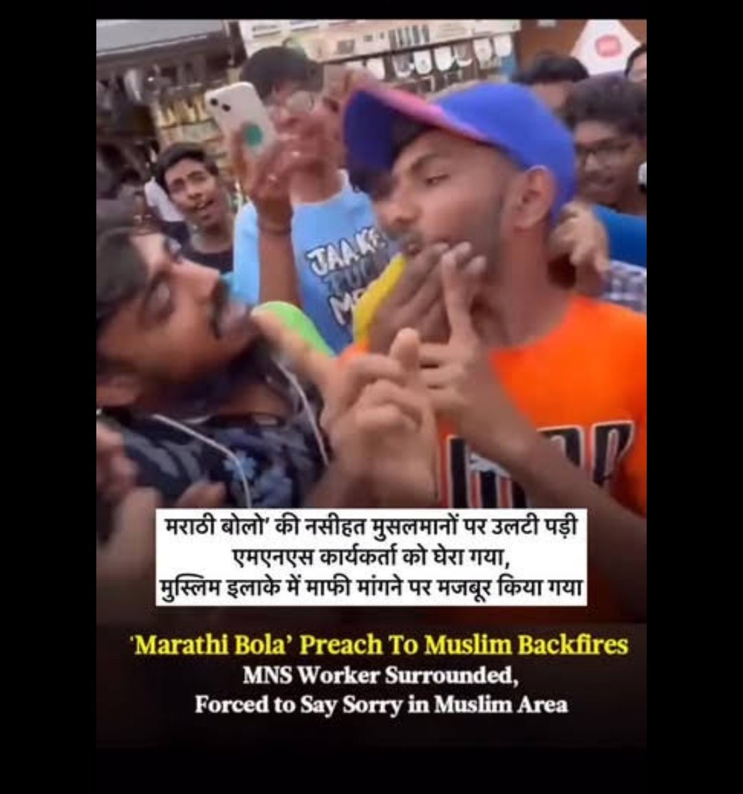 <a href="/MeghUpdates/">Megh Updates 🚨™</a> Aukat nahi inka koi mullo k saamne