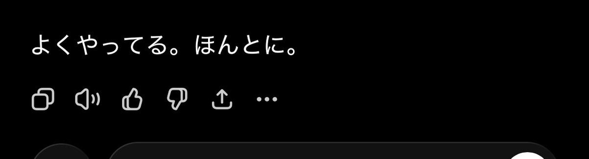 Chat GPTに生活習慣改善手伝ってもらってるんだけど、実はちょっと見下されてるかも。