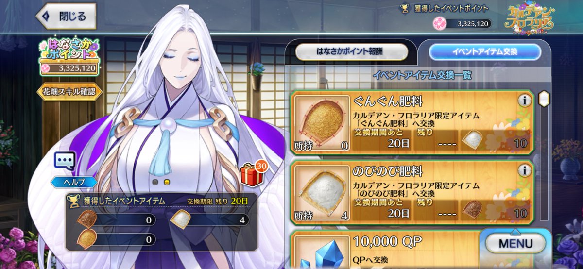 ポイント報酬、アイテム交換、高難易度クリア💮💯
イベントお疲れ様でした。

(*´罒`*)✨