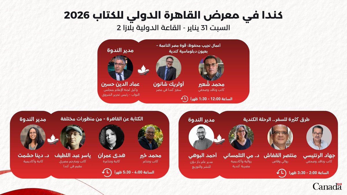 sameer_ben's tweet image. Le #Canada à la Foire internationale du livre du Caire  
Après avoir discuté (en arabe aussi !) avec l'ambassadeur canadien en #Égypte @UlricShannon, voici mon compte rendu à l'émisson Dans la mosaïque de Radio-Canada à Toronto @CanEmbEgypt
ici.radio-canada.ca/ohdio/premiere…