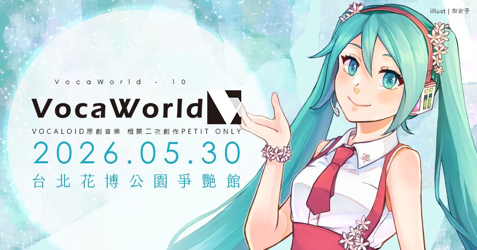 VOCAWORLD tweet media