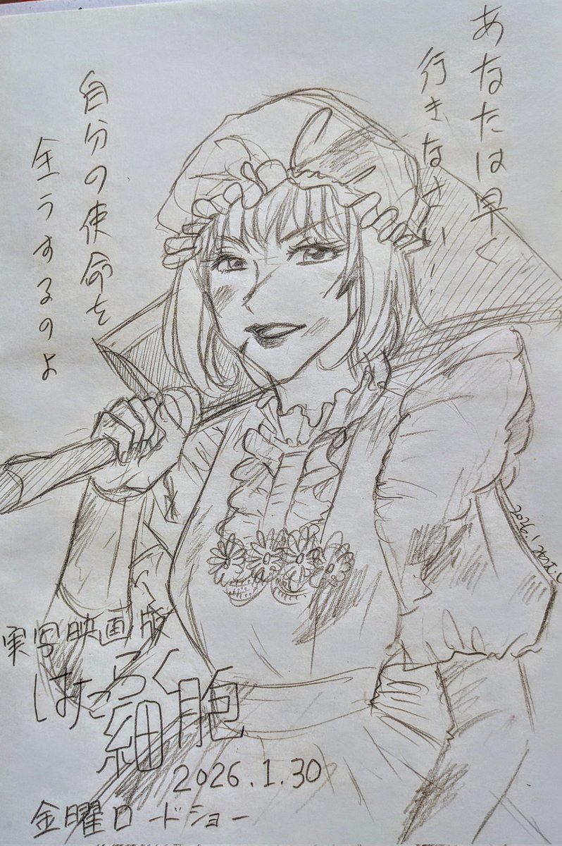 放送中ですよ！📺🥹