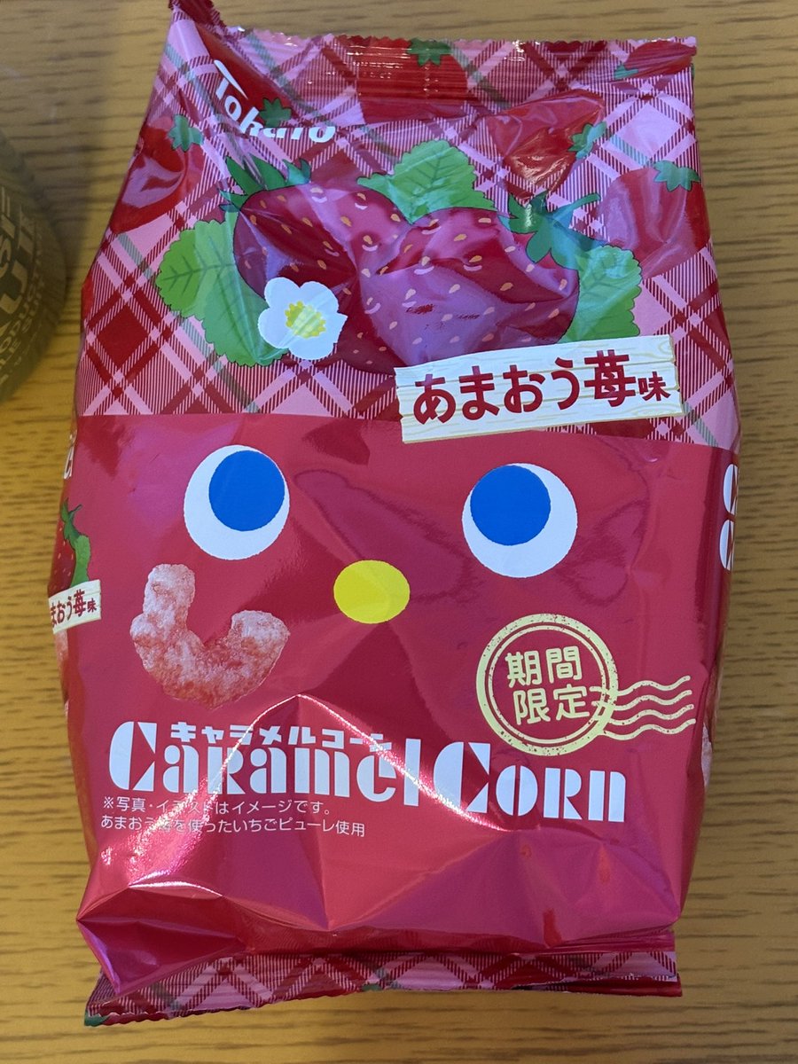 苺風様♡ありがとうございます♡ あまおう苺🍓🍓🍓のキャラメルコーンなん！ セブンさんに売ってた